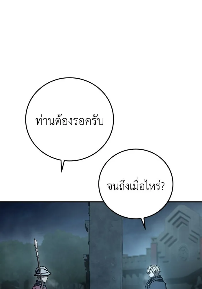 ยอดนักดาบผู้โอบอุ้มดารา ตอนที่ 103 รูปที่ 140