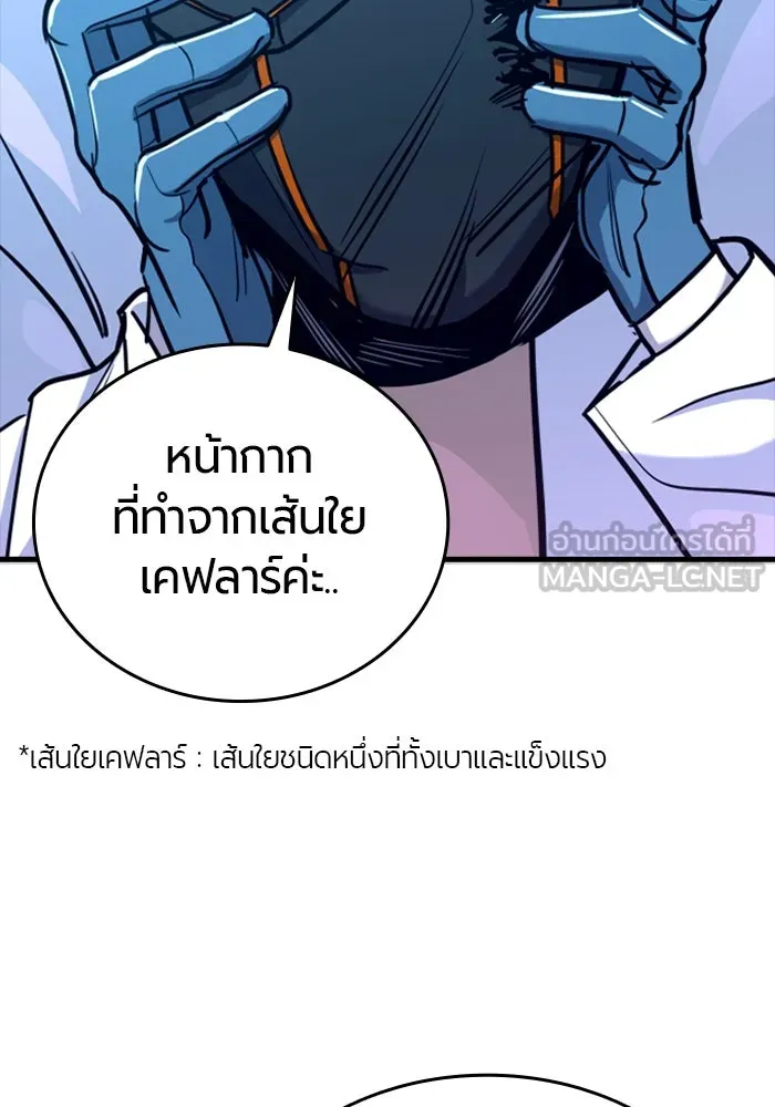 มือพิพากษา ตอนที่ 6 รูปที่ 90