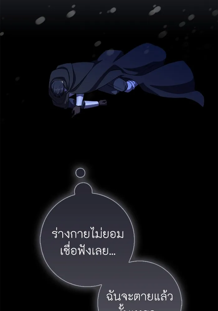 ฉันกลายเป็นแม่พระเอกนิยายจอมเสเพล ตอนที่ 69 รูปที่ 2