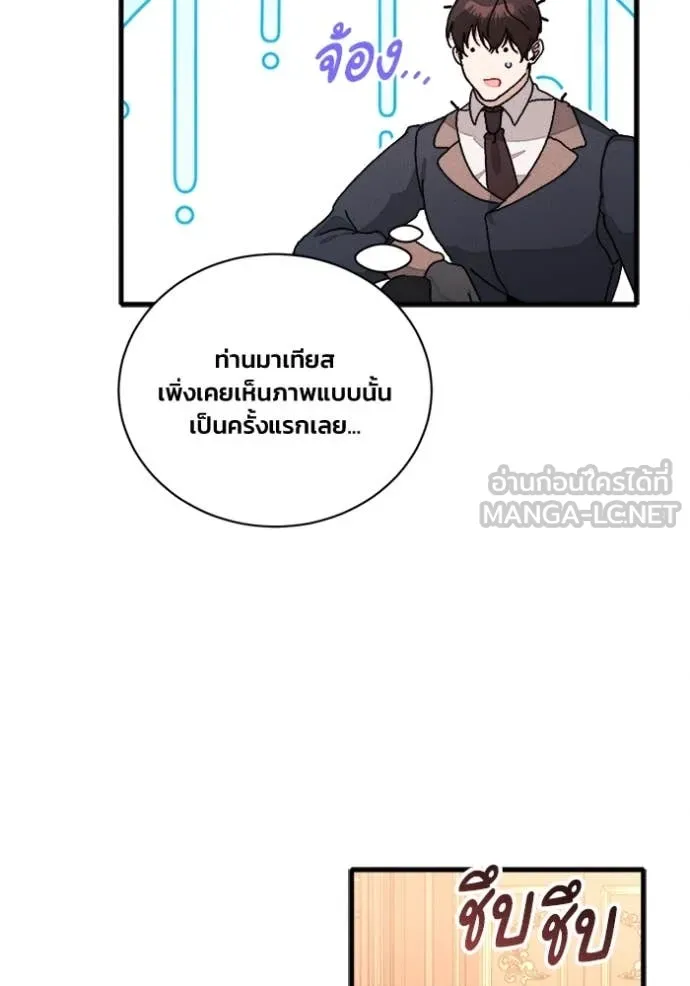 รักนะคะ ป๊ะป๋า ตอนที่ 26 รูปที่ 95