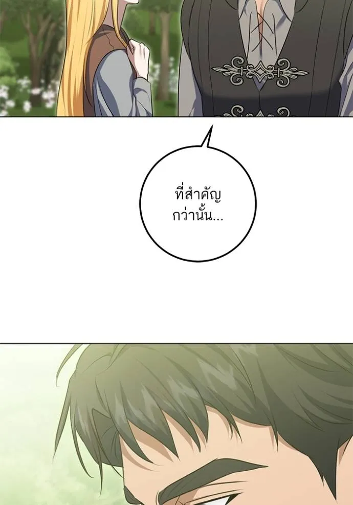 ทางหลุดพ้นของ ตอนที่ 77 รูปที่ 85