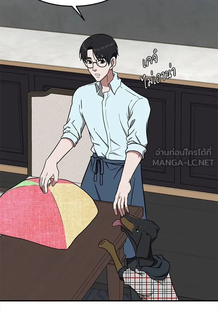 ช่วยเปลี่ยนฉันที ตอนที่ 81. เอเดน 1 รูปที่ 39