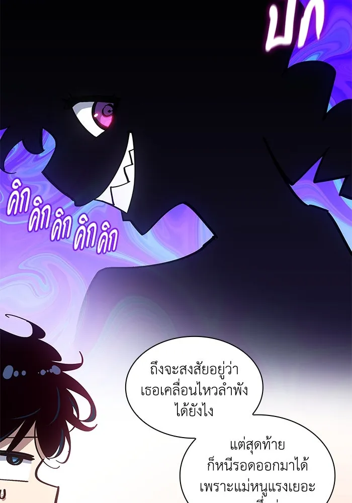 ฟิลเลียโรเซ่กับคำทำนายแห่งมงกุฎหนาม ตอนที่ 158 รูปที่ 19