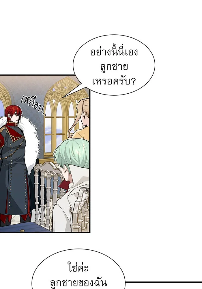 จอมเวทเกิดใหม่ในรอบ 66666 ปี ตอนที่ 8 รูปที่ 92