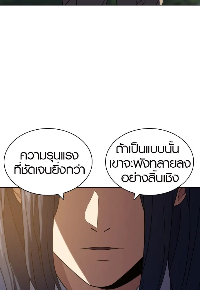 นักรบแช่แข็ง ตอนที่ 14 รูปที่ 143