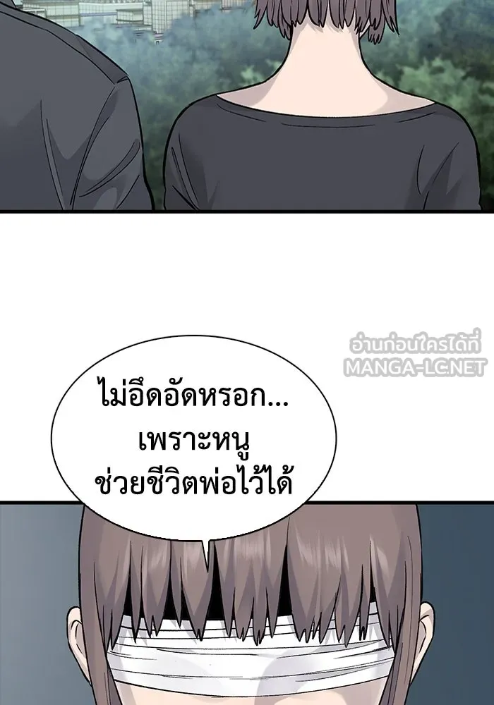 มีนา เกิดมาล่า ตอนที่ 67 รูปที่ 3