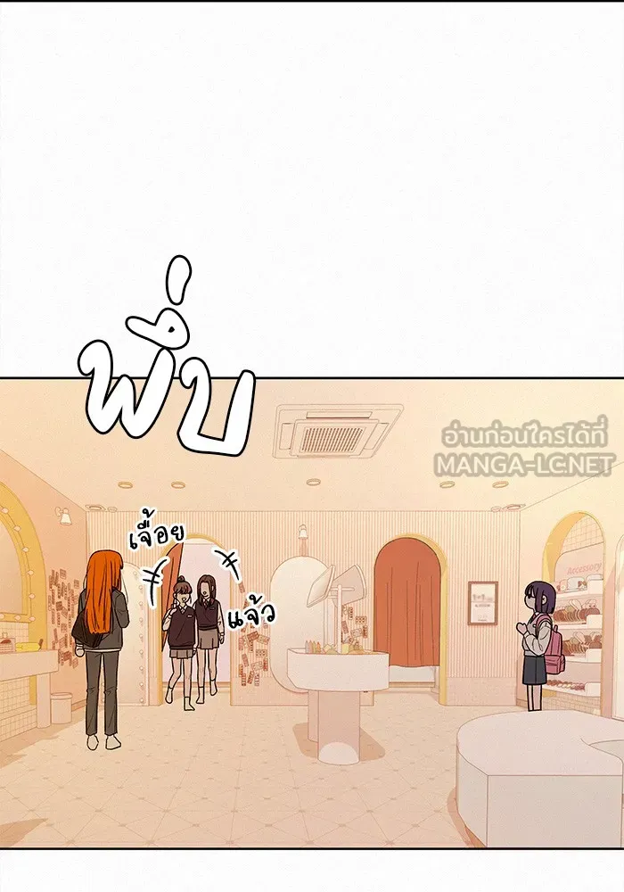 ปฏิบัติการรักวุ่นหัวใจ ตอนที่ 45 รูปที่ 105