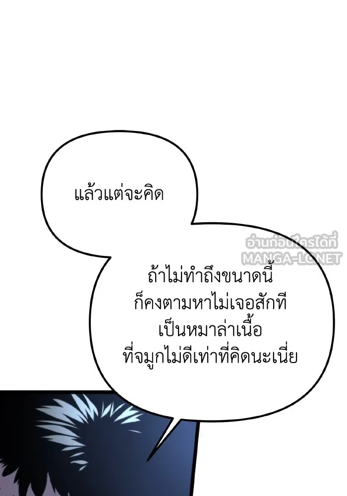 การแข่งขันของผู้เกิดใหม่ ตอนที่ 55 รูปที่ 30