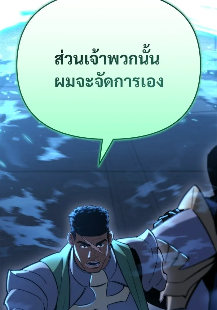 โกดังลับหลังโลกแตก ตอนที่ 76 รูปที่ 142