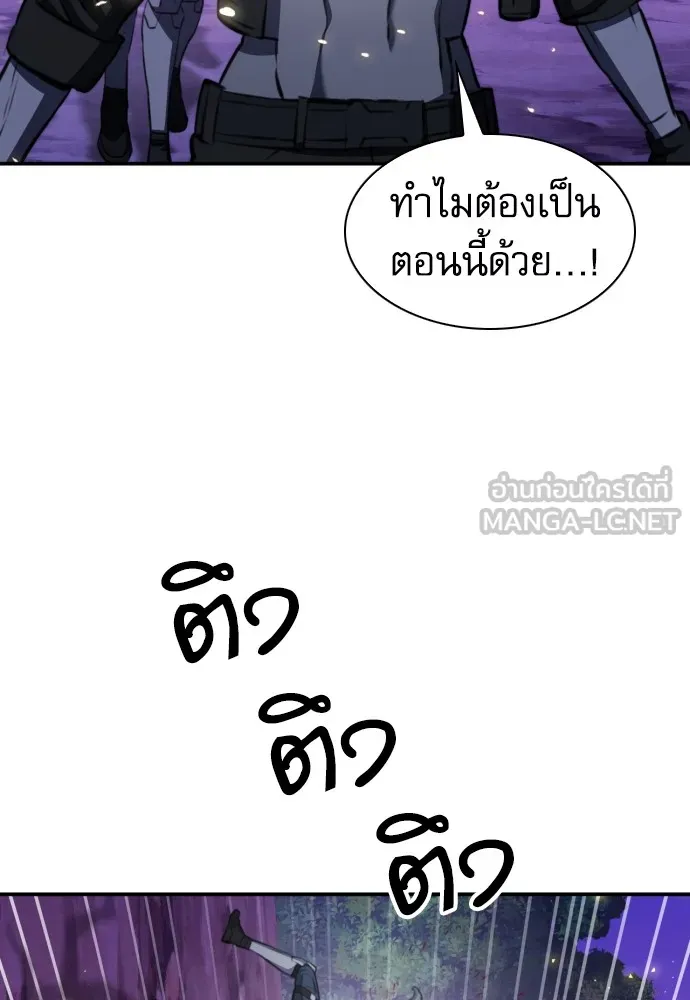 ดรูอิดแห่งสถานีโซล ตอนที่ 170 รูปที่ 105