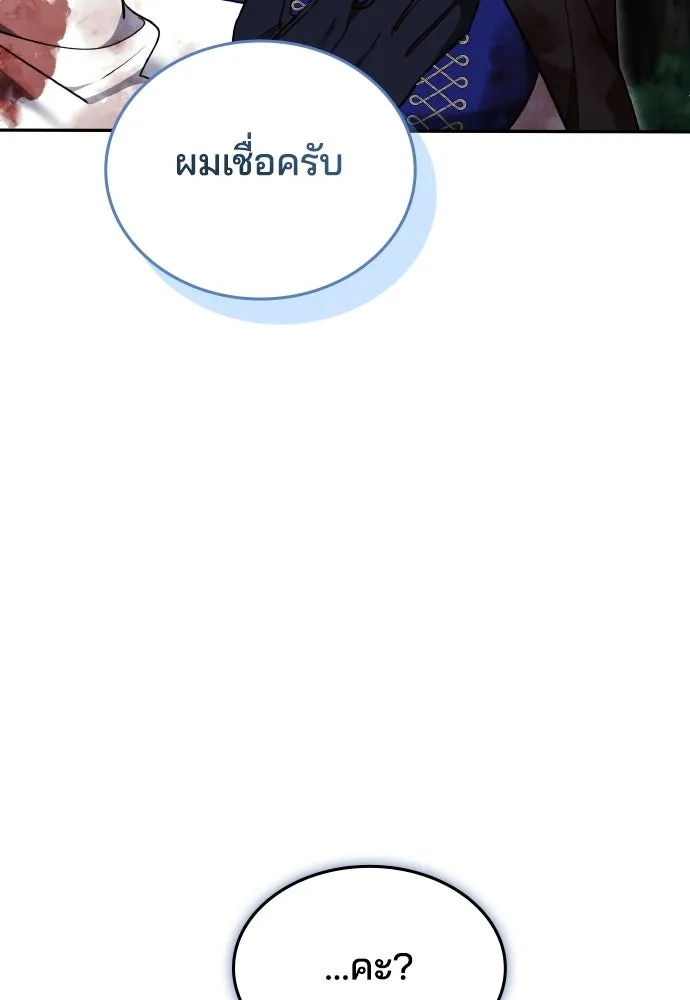 เหตุผลที่นางร้ายจับดาบ ตอนที่ 29 รูปที่ 64