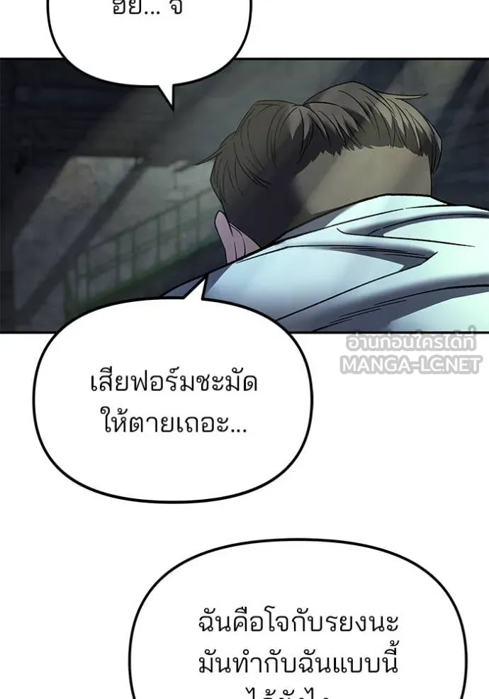 เลวฟาดเลว ตอนที่ 164 รูปที่ 145