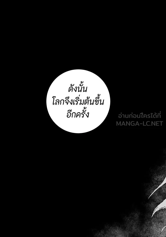 หนึ่งก้าวสู่เจ้ามาร ตอนที่ 39 ไอริส (5) รูปที่ 78