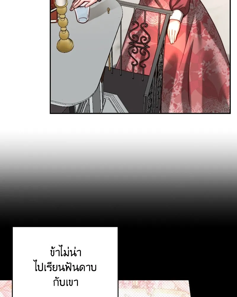 เจ้าหญิงคลั่งแห่งวังหลวง ตอนที่ 39 รูปที่ 23