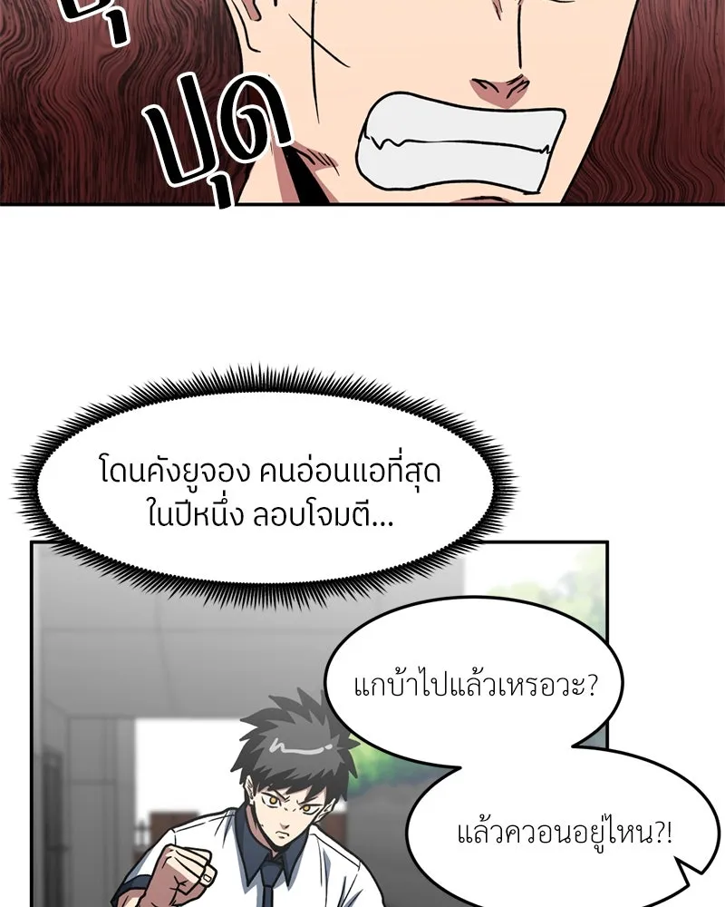 โรงเรียนสัตว์กินเนื้อ ตอนที่ 23 รูปที่ 22