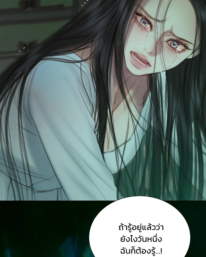 เซเรน่า ตอนที่ 131 รูปที่ 94