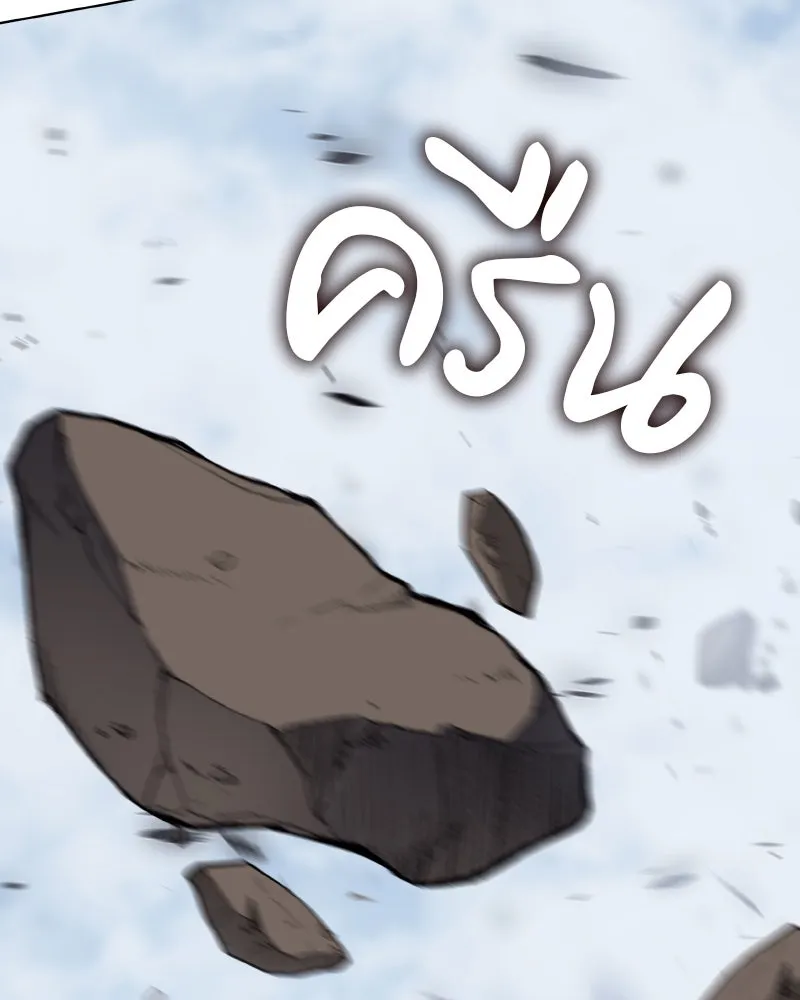 เกิดอีกทีเป็นว่าที่ประมุขลัทธิมาร ตอนที่ 77 รูปที่ 188