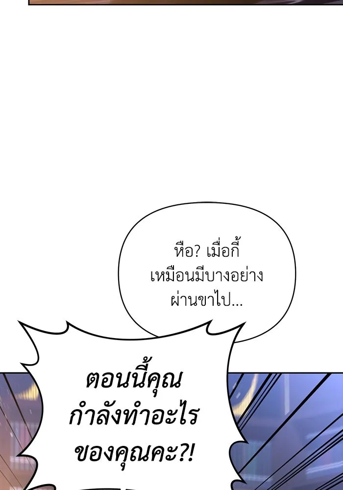 อยู่ดี ๆ ก็มีนางเอกนิยายเป็นเพื่อนบ้าน ตอนที่ 55 รูปที่ 49