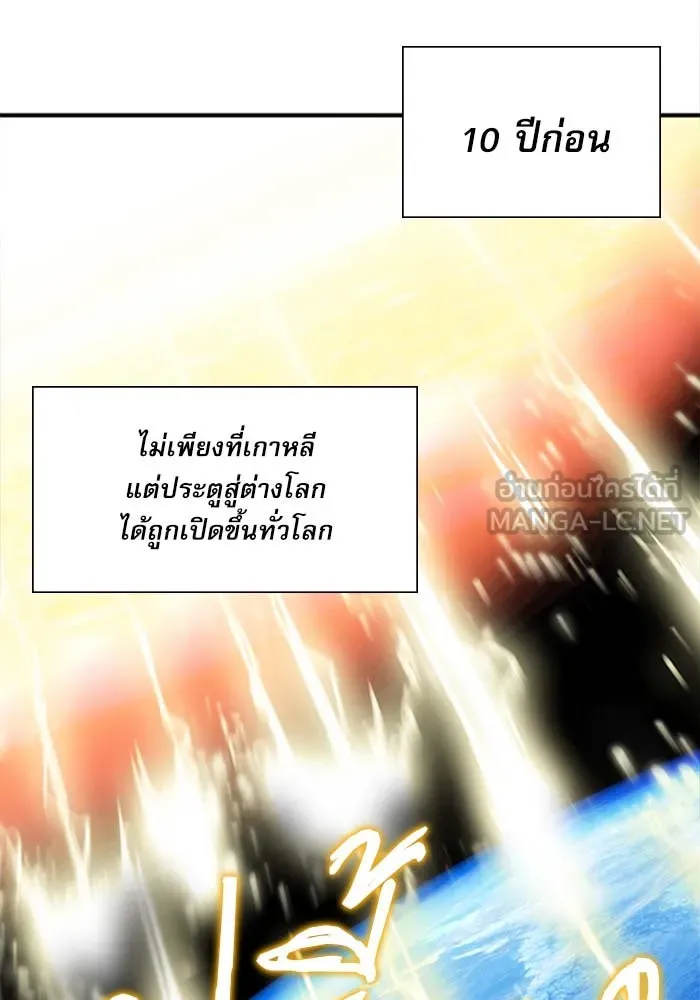 ดรูอิดแห่งสถานีโซล ตอนที่ 5 รูปที่ 81