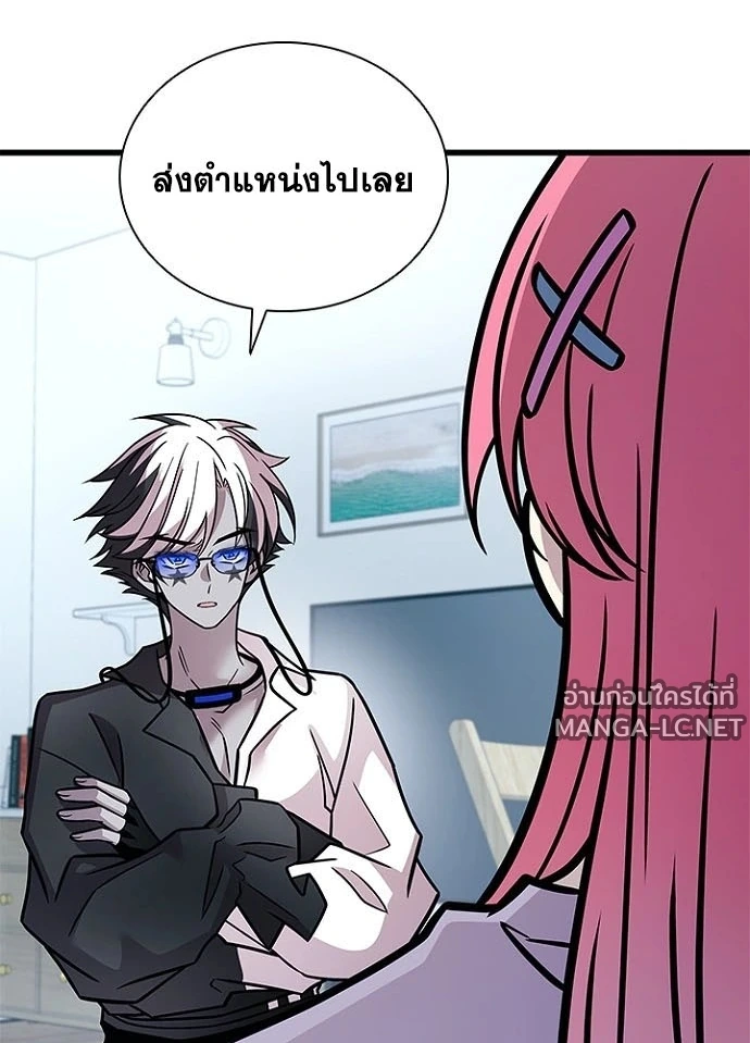 Villain to kill ตอนที่ 236 รูปที่ 138