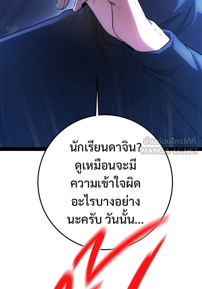 ราชินีนักบู๊ ตอนที่ 77 รูปที่ 33
