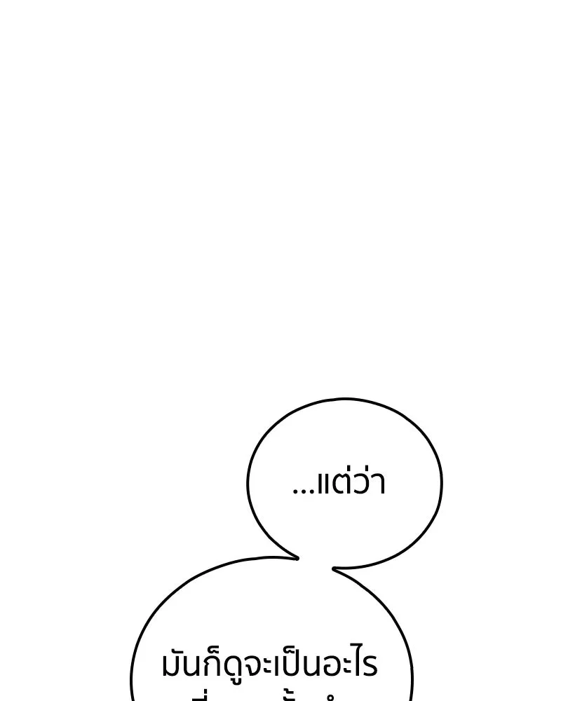 เคลวาเทส อสูรจอมราชัน ตอนที่ 23 การเคลื่อนทัพของบอเรท (2) รูปที่ 16