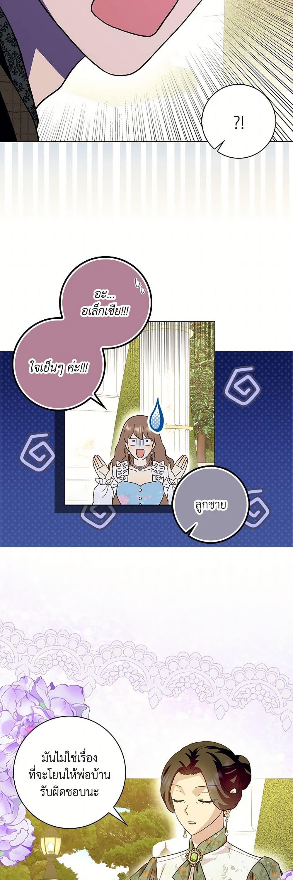 Manga-lc-com อ่านมังงะ อ่านการ์ตูน ออนไลน์ ฟรี When I Quit Being A Wicked Mother-in-law, Everyone Became Obsessed With Me ตอนที่ 1 2 3 4 5 6 7 8 9 10 11 12 13 14 ฟรี ไม่มีโฆษณา Manga-lc - อ่าน มังงะ อ่าน การ์ตูน ออนไลน์ อ่านมังงะ ฟรี