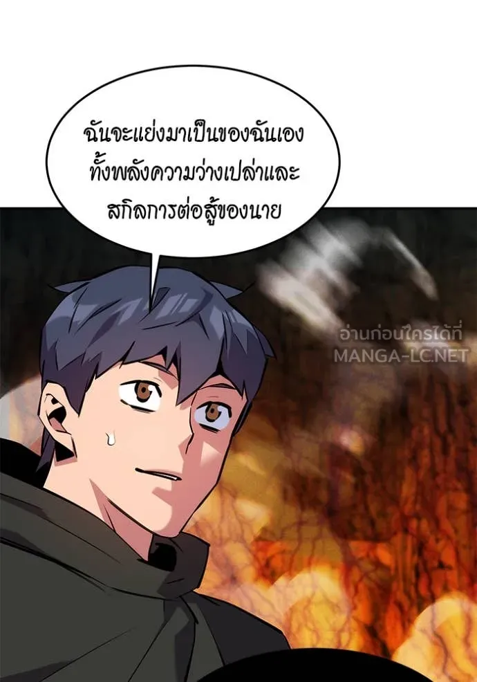 แยกร่าง ล่าอัตโนมัติ ตอนที่ 151 รูปที่ 73