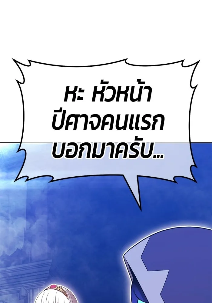 +99 ท่อนไม้พร้อมบวก ตอนที่ 121 ฮันซารัง (4) รูปที่ 29