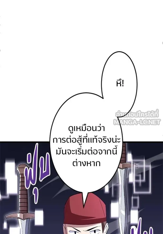 โคตรอาวุธลับ ตอนที่ 7 รูปที่ 60