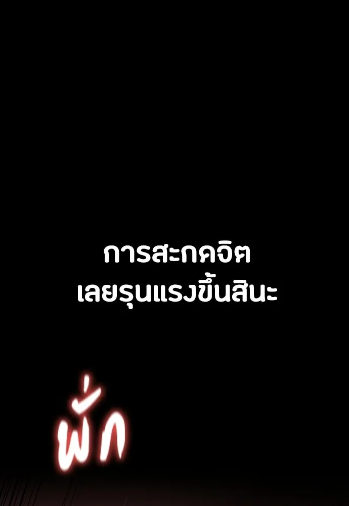 มือสังหารพันธุ์อมตะ ตอนที่ 80 รูปที่ 70