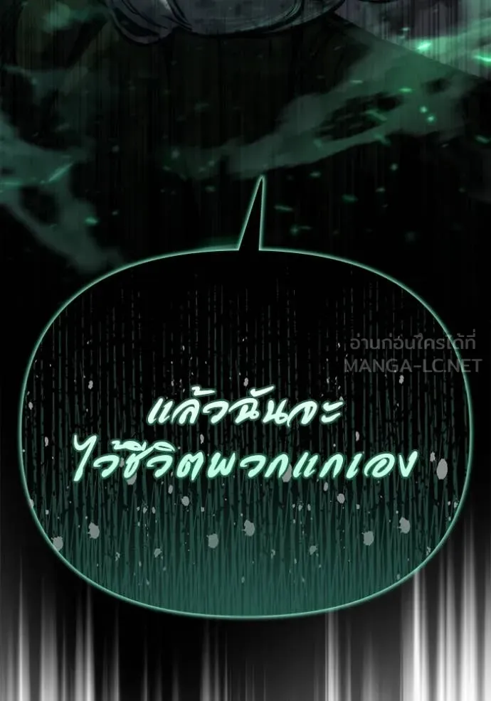 โกดังลับหลังโลกแตก ตอนที่ 55 รูปที่ 149