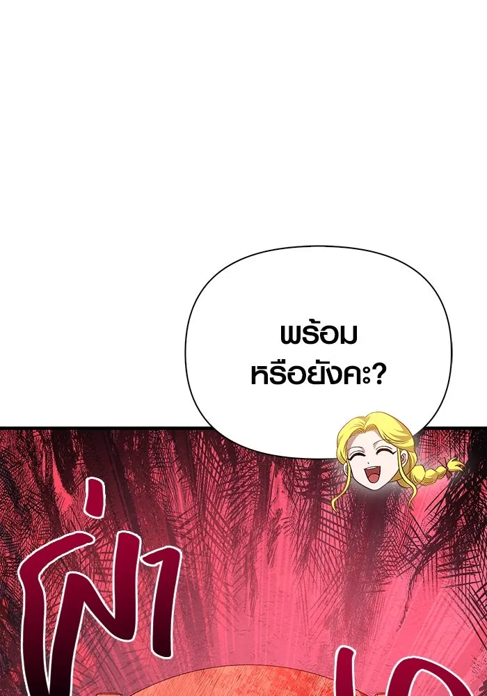 เอาชีวิตรอดในเกมฉบับคนเถื่อน ตอนที่ 36 รูปที่ 46