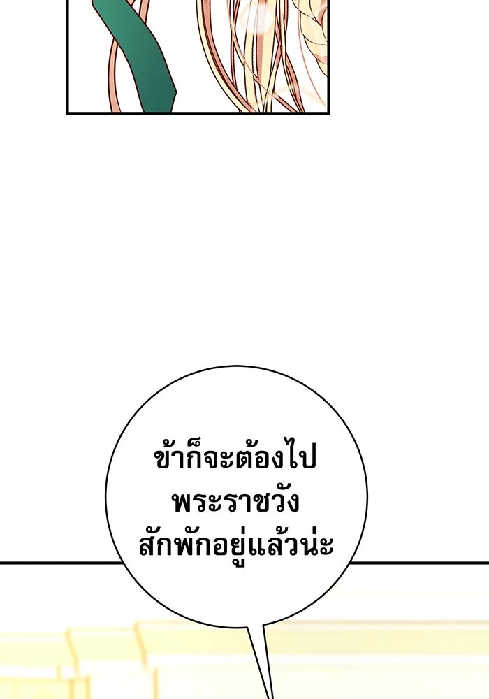 นางร้ายที่ไหนจะมีคุณธรรม ตอนที่ 6 รูปที่ 158