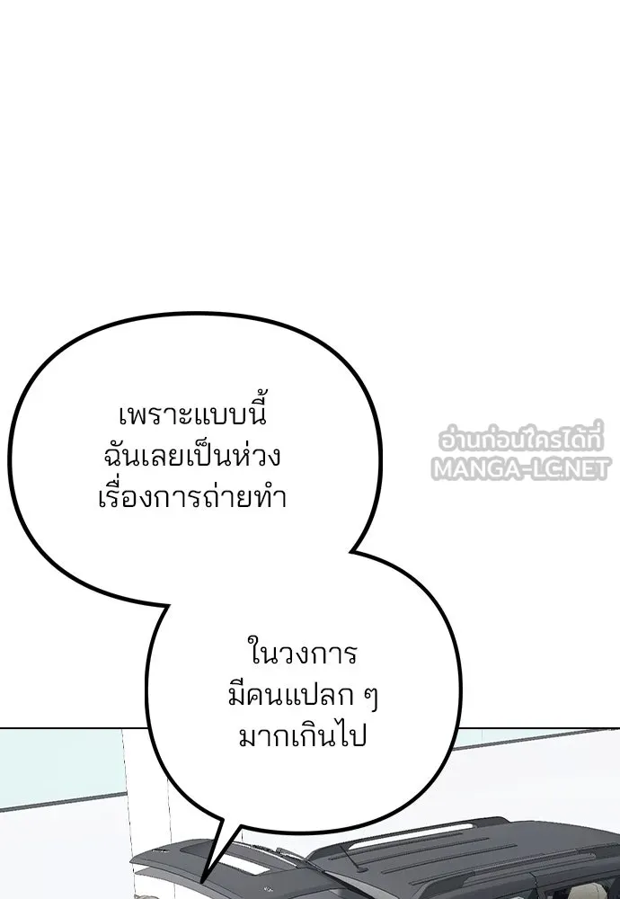 รักผิดแผน ตอนที่ 68 รูปที่ 21