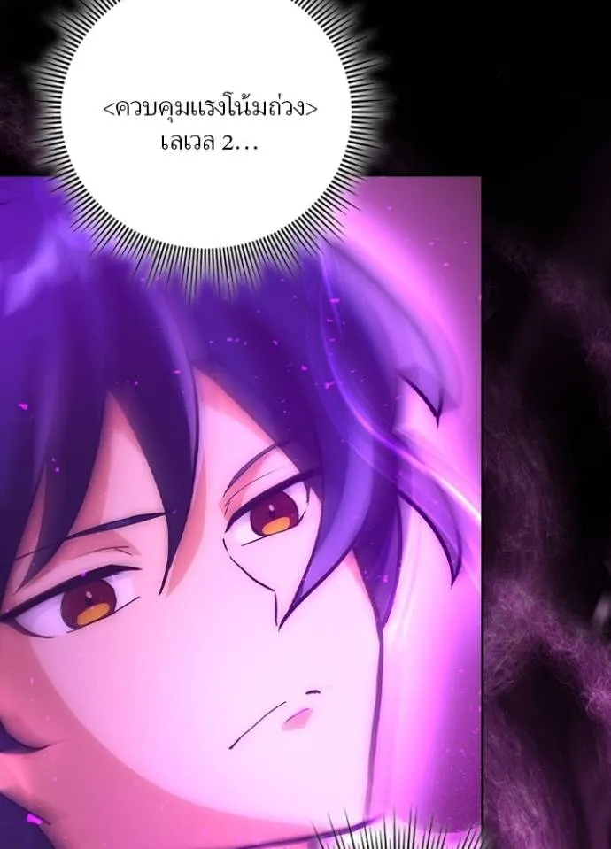 เป้าหมายครั้งที่ 2 ตอนที่ 7 รูปที่ 35