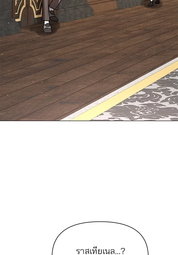 อะคาเดมีนี้เห็นทีจะเจ๊ง ตอนที่ 59 รูปที่ 122