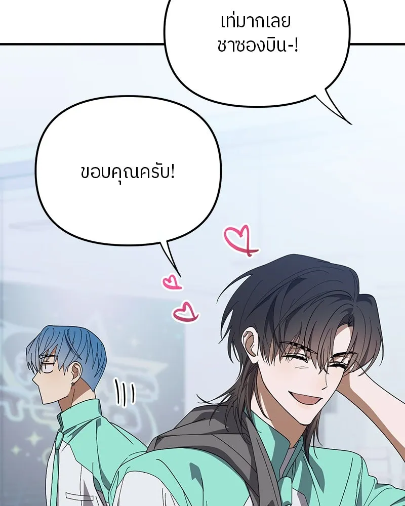 ย้อนเวลามาเป็นมักเน่ ตอนที่ 24 รูปที่ 46