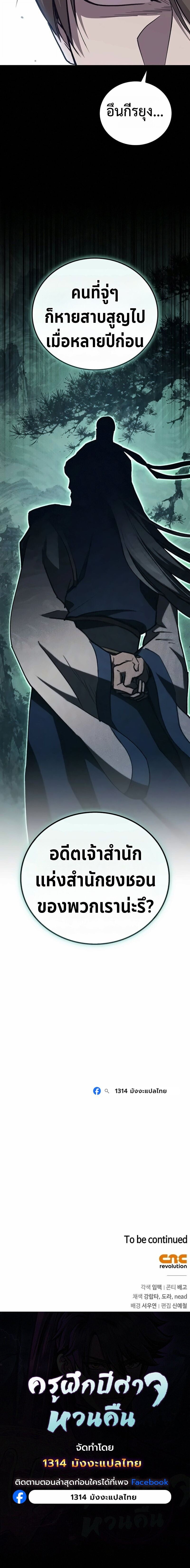 Manga-lc-com อ่านมังงะ อ่านการ์ตูน ออนไลน์ ฟรี The Demonic Cult Instructor Returns ย้อนเวลากู้ยุทธภพ ตอนที่ 1 2 3 4 5 6 7 8 9 10 11 12 13 14 ฟรี ไม่มีโฆษณา Manga-lc - อ่าน มังงะ อ่าน การ์ตูน ออนไลน์ อ่านมังงะ ฟรี