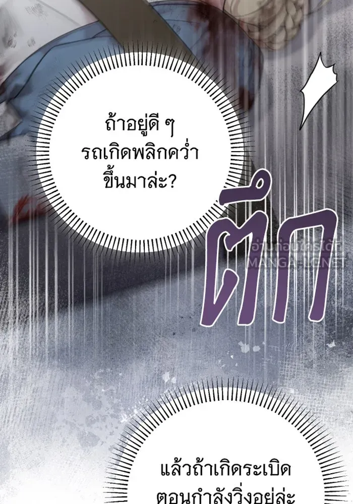 จำเลยหัวใจ ตอนที่ 58 รูปที่ 96