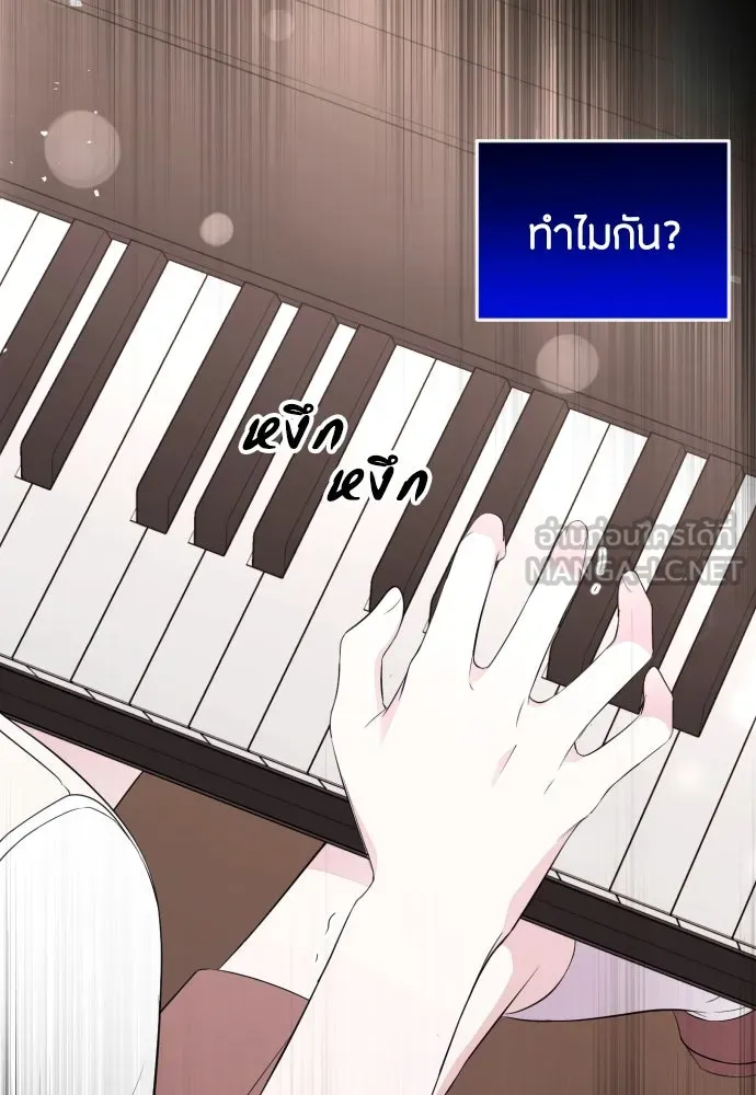 วิธีหนีตายจากนิยายโรคจิต ตอนที่ 13 รูปที่ 87