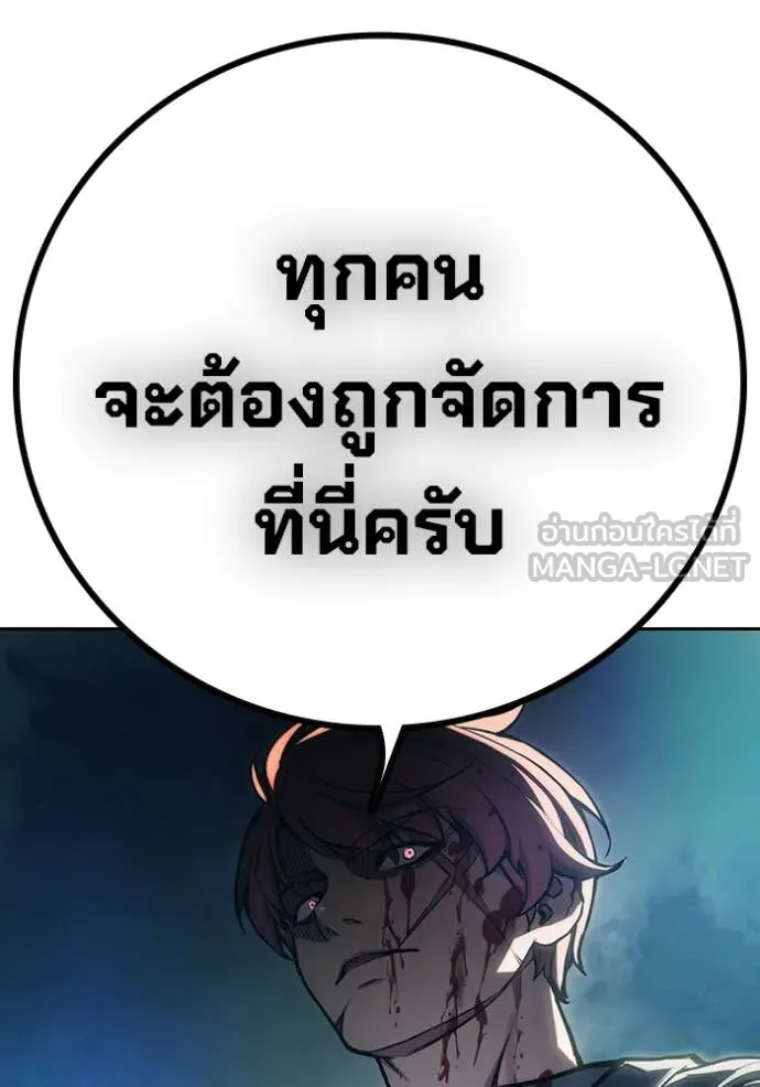 เยาวชนคนคุก ตอนที่ 61 รูปที่ 246