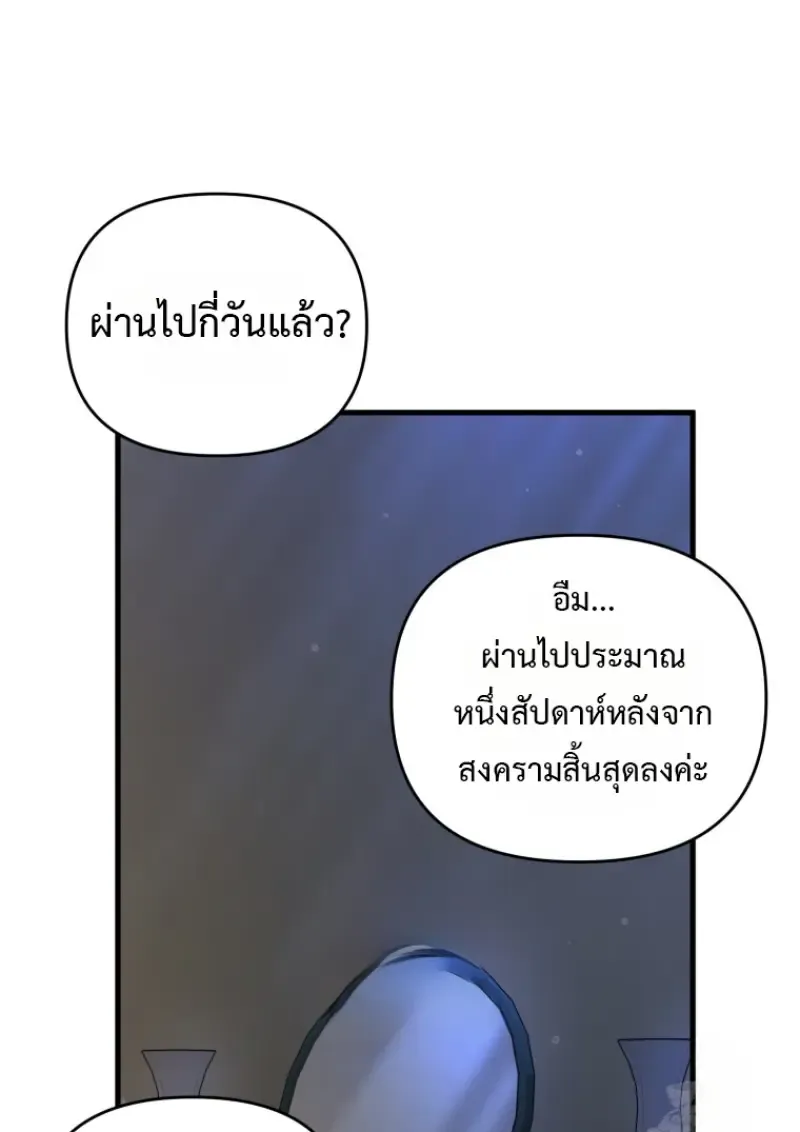 Player Who Returned 10_000 Years Later เพลเยอร_ผ_กล_บมาในรอบหม_นป_ ตอนที่ ตอนที่ 137 รูปที่ 121