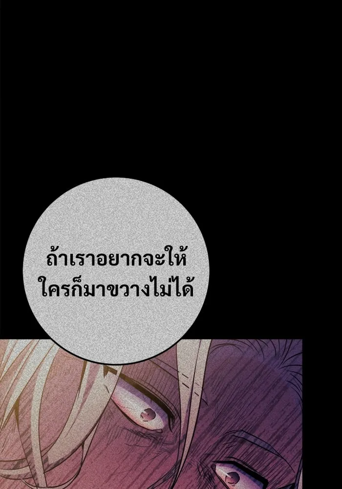 ราชินีนักบู๊ ตอนที่ 88 รูปที่ 127