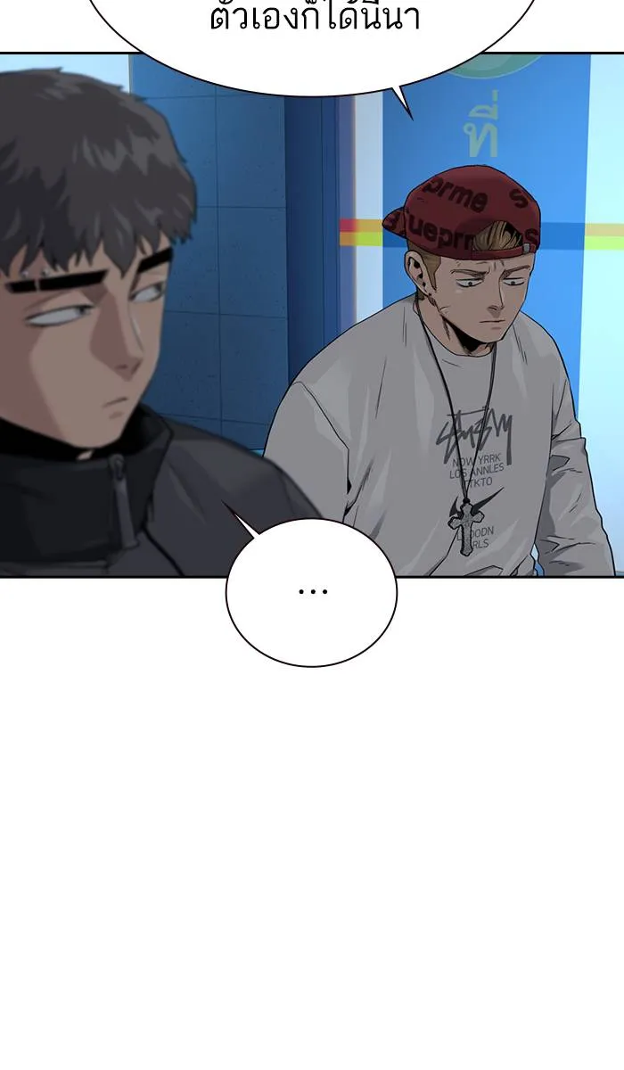 To not die ตอนที่ 39 รูปที่ 64