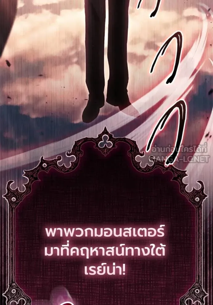 ราชินีจอมมาร ตอนที่ 75 รูปที่ 102