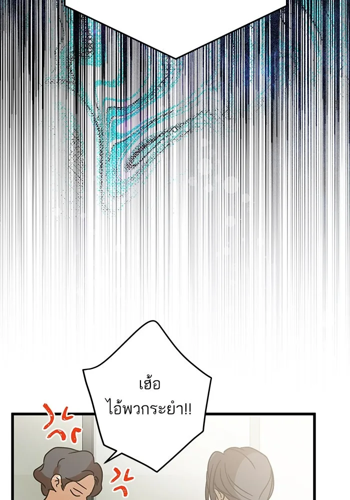 ฉันมันร้าย หรือเพราะโลกไม่น่ารัก ตอนที่ 204 รูปที่ 25