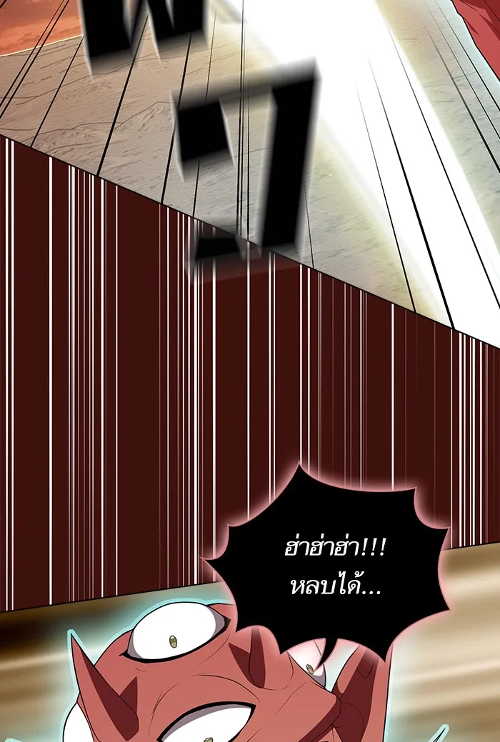 ผู้เล่นขั้นเทพแห่งหอคอยฝึกสอน ตอนที่ 121 รูปที่ 91