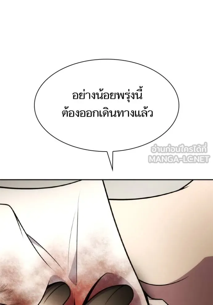 ชาตินี้น้องขอเป็น ตอนที่ 137 รูปที่ 117