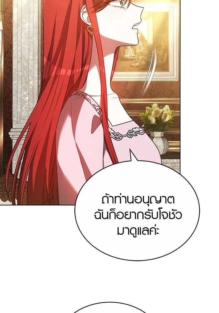 เหตุผลที่ฉันนอกใจ ตอนที่ 56 รูปที่ 89